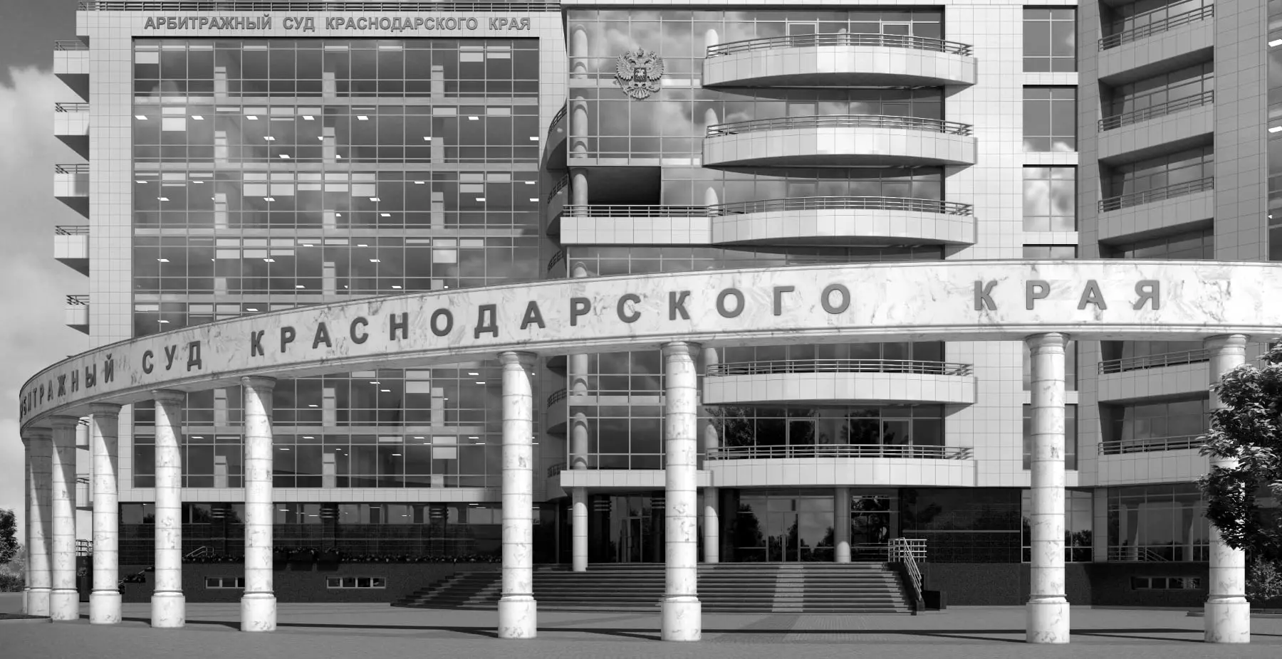 Арбитражный суд Краснодарского края